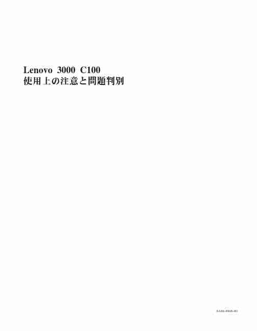 Lenovo Stroller 3000 C100-page_pdf
